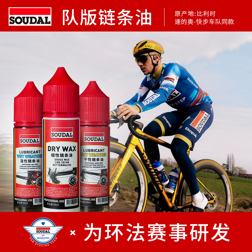 Bisiklet Zincir Yağı Kuru Isla - Bicycle Chain Lubricant incelemesi ve fiyatı